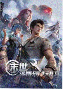 主角林远角色图